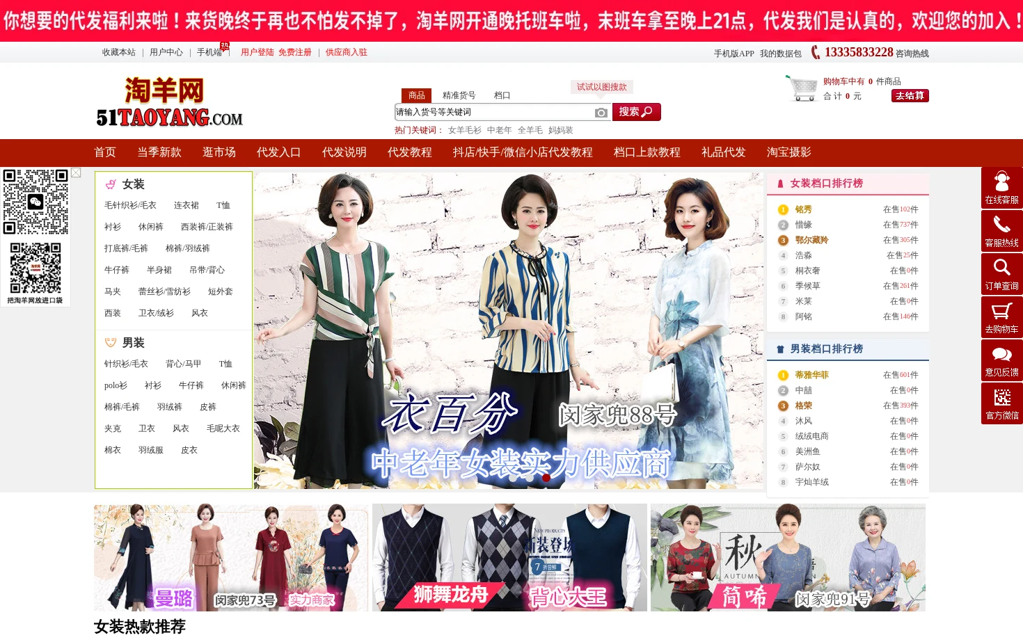 淘羊网 页面快照